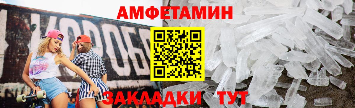 Амфетамин VHQ  Вход с VPN  Камышин 