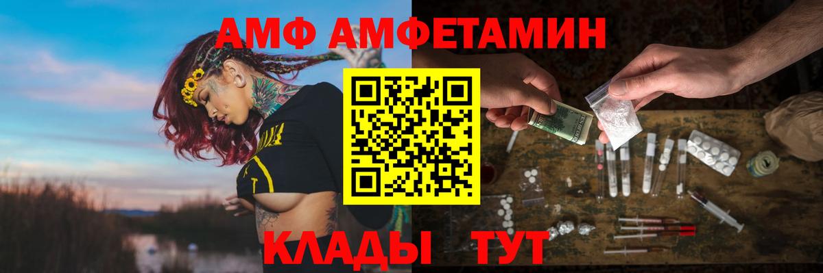 АМФЕТАМИН 97% Камышин