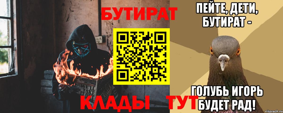 Бутират оксана Камышин