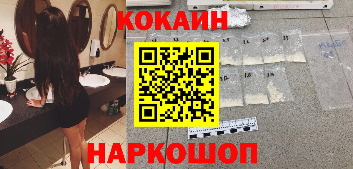 КОКАИН Columbia  Cocaine  Камышин  Вход с VPN  КОКАИН Columbia 