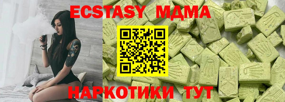 Камышин  ЭКСТАЗИ  Экстази mix  Вход с VPN  Экстази Дубай 