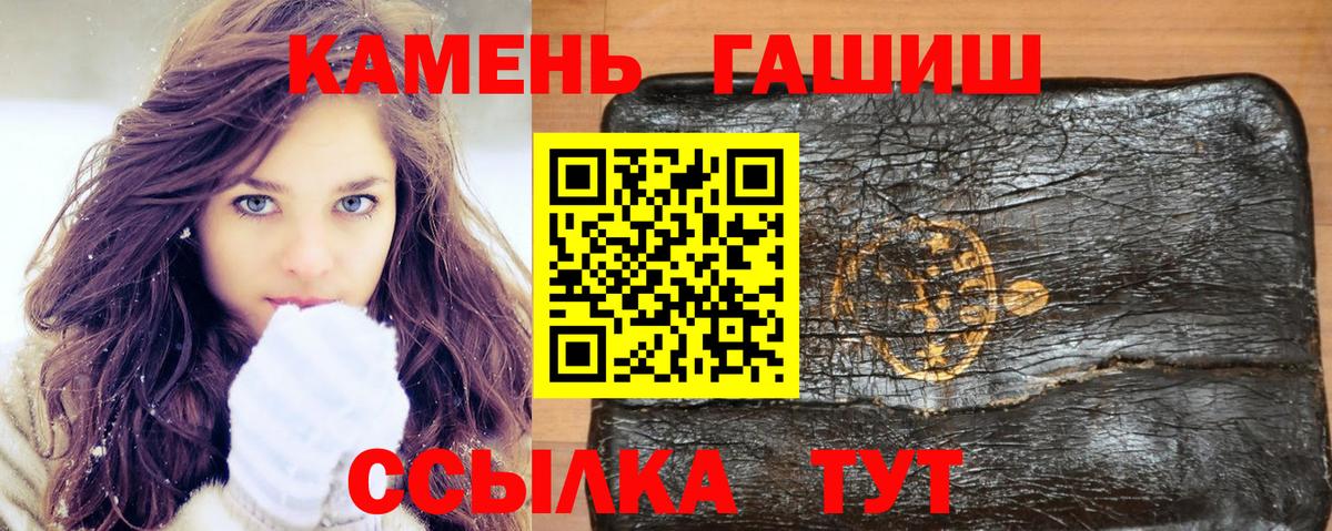 ГАШ индика сатива Камышин