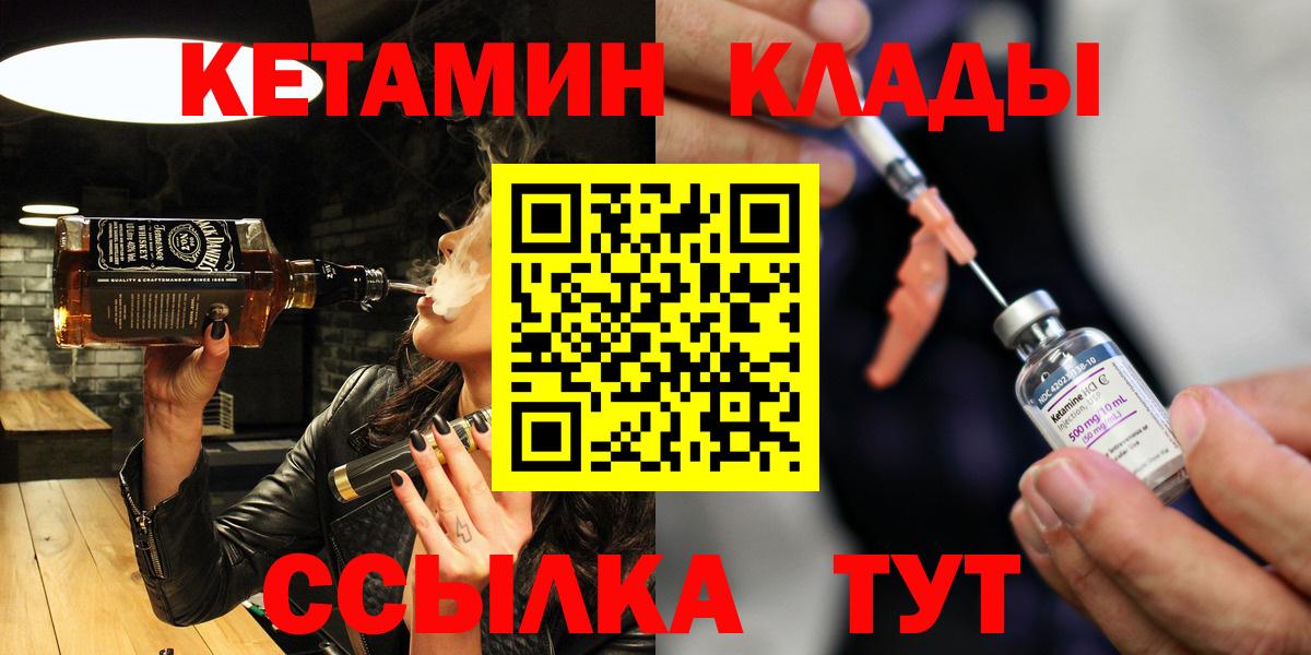 Кетамин VHQ Камышин