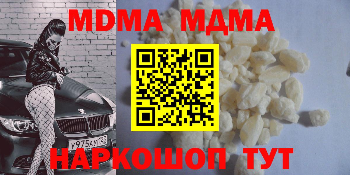 MDMA  МДМА кристаллы  МДМА кристаллы  Вход с VPN  Камышин 