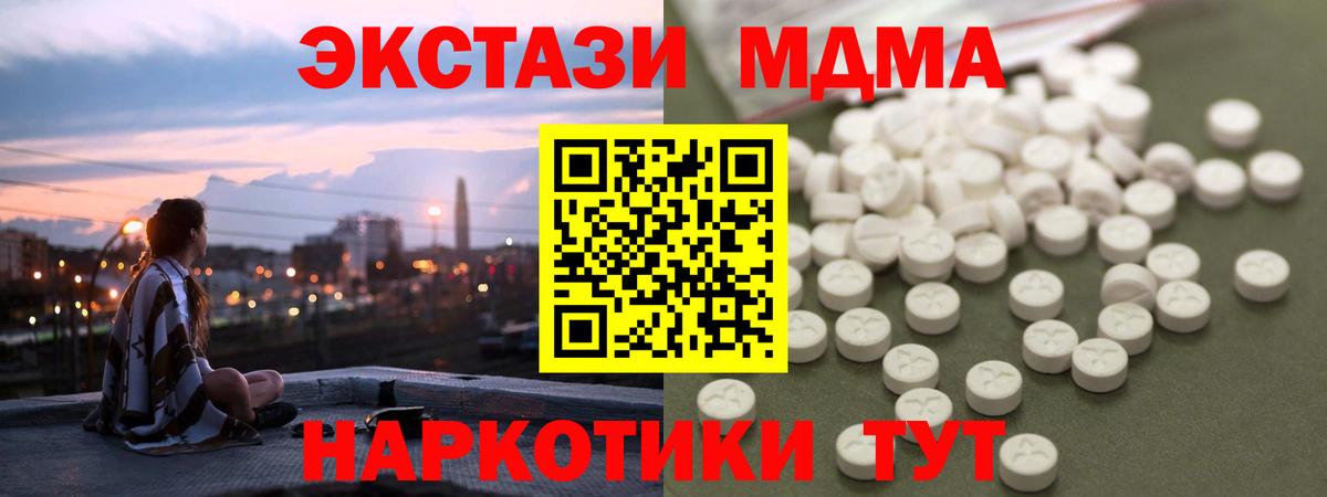 MDMA crystal Камышин
