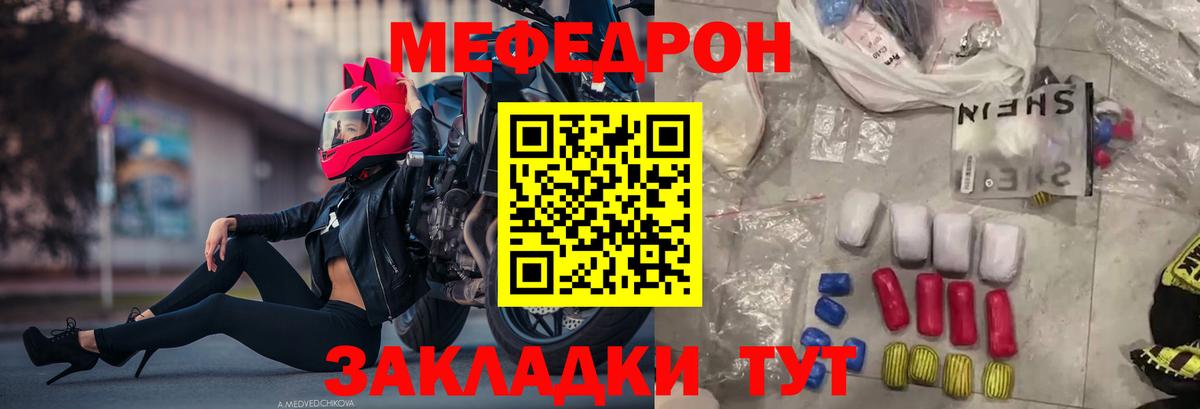 ссылка на мегу   Меф  МЯУ-МЯУ мяу мяу  как найти закладки  Меф мяу мяу  Вход с VPN  Камышин 
