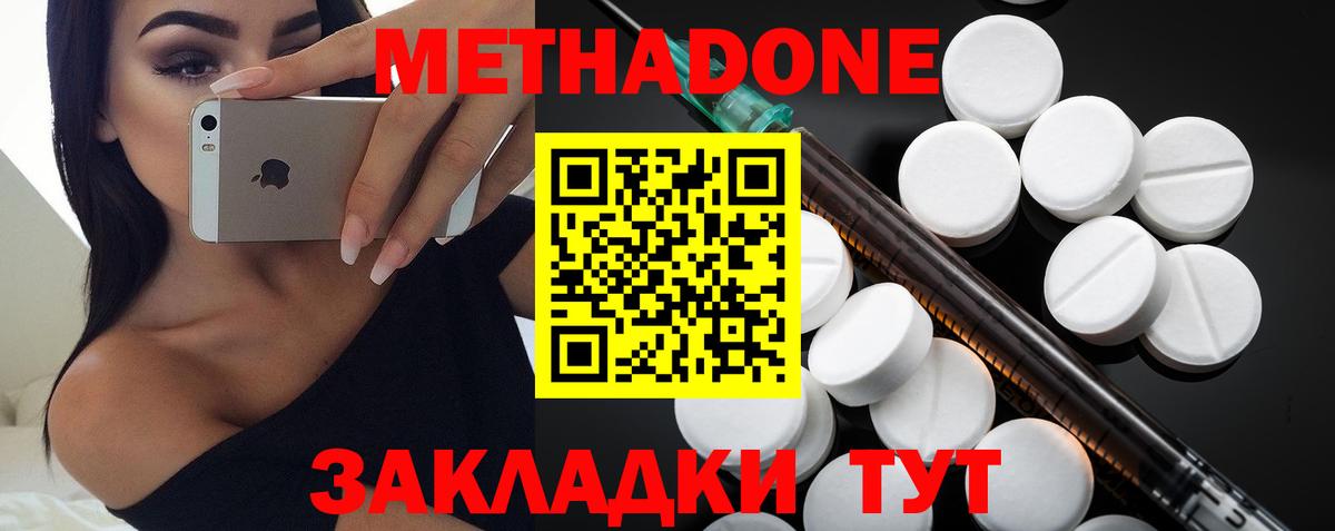 МЕТАДОН мёд  Вход с VPN  МЕТАДОН methadone  hydra ссылка  Камышин 