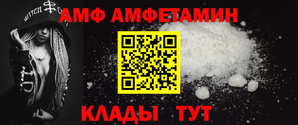 МЕТАМФЕТАМИН Methamphetamine Камышин