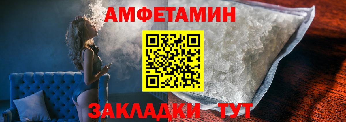 МЕТАМФЕТАМИН пудра  Вход с VPN  Камышин 
