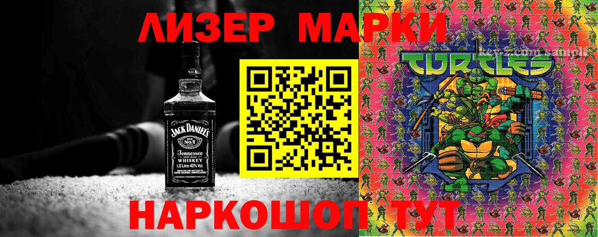 Марки 25I-NBOMe 1500мкг  Марки 25I-NBOMe  Камышин  Вход с VPN 