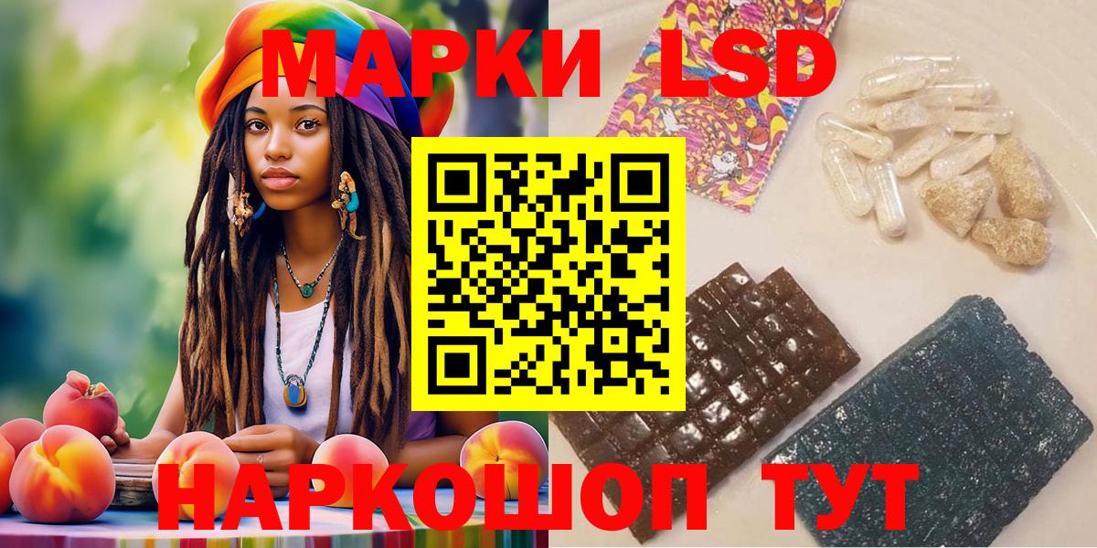 Наркотические марки 1500мкг Камышин