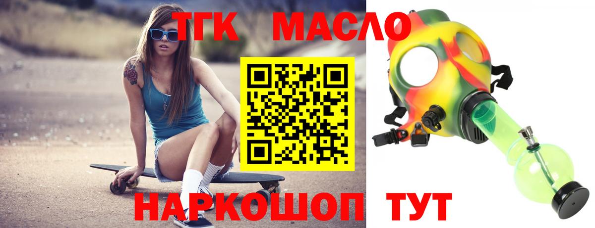 Дистиллят ТГК жижа  Вход с VPN  Дистиллят ТГК гашишное масло  Камышин 